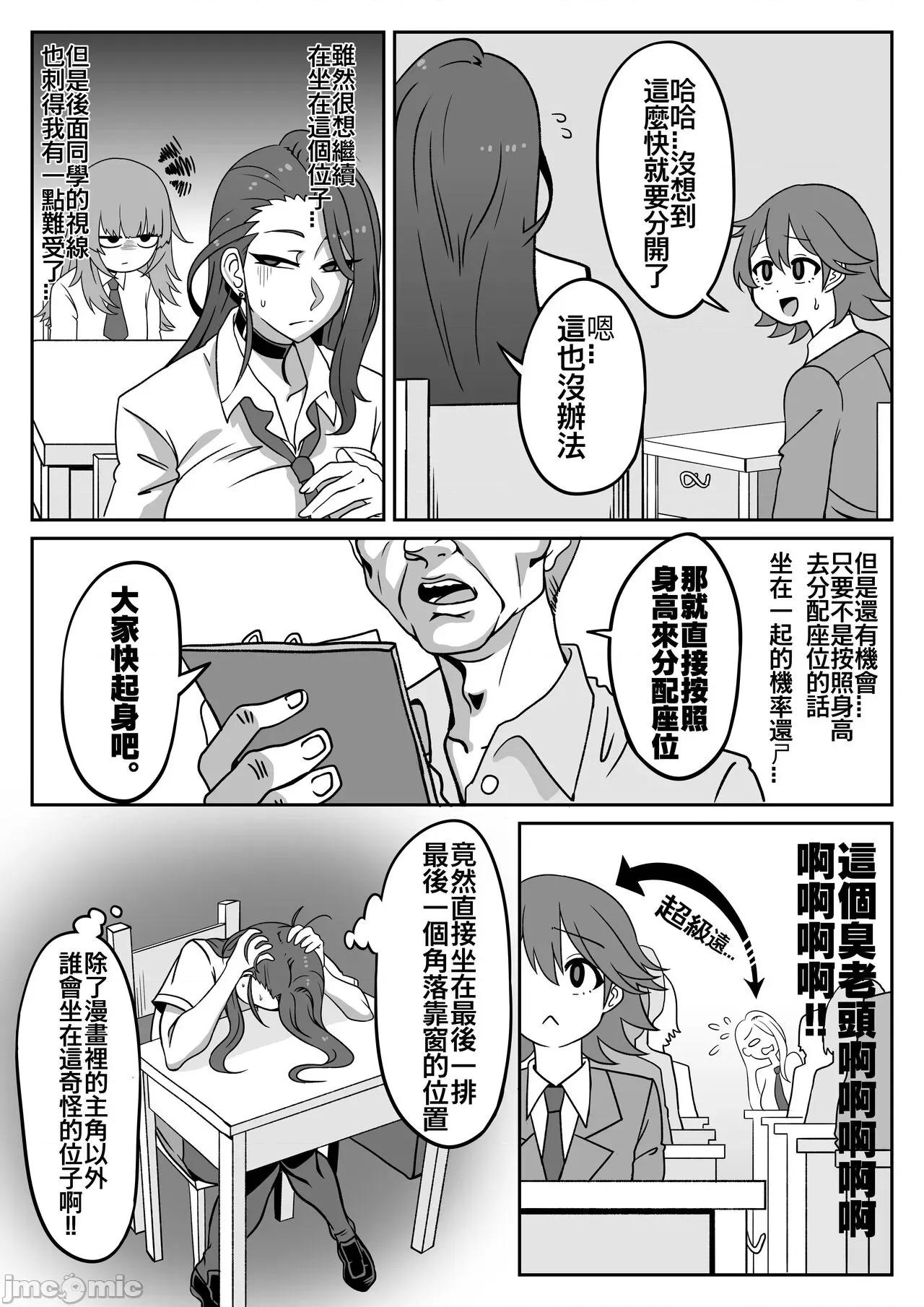 如果知晓对方想法可能会发生糟糕事情 [ga320aaa] 如果知晓对方想法可能会发生糟糕事情-5 (中国语) 第4页