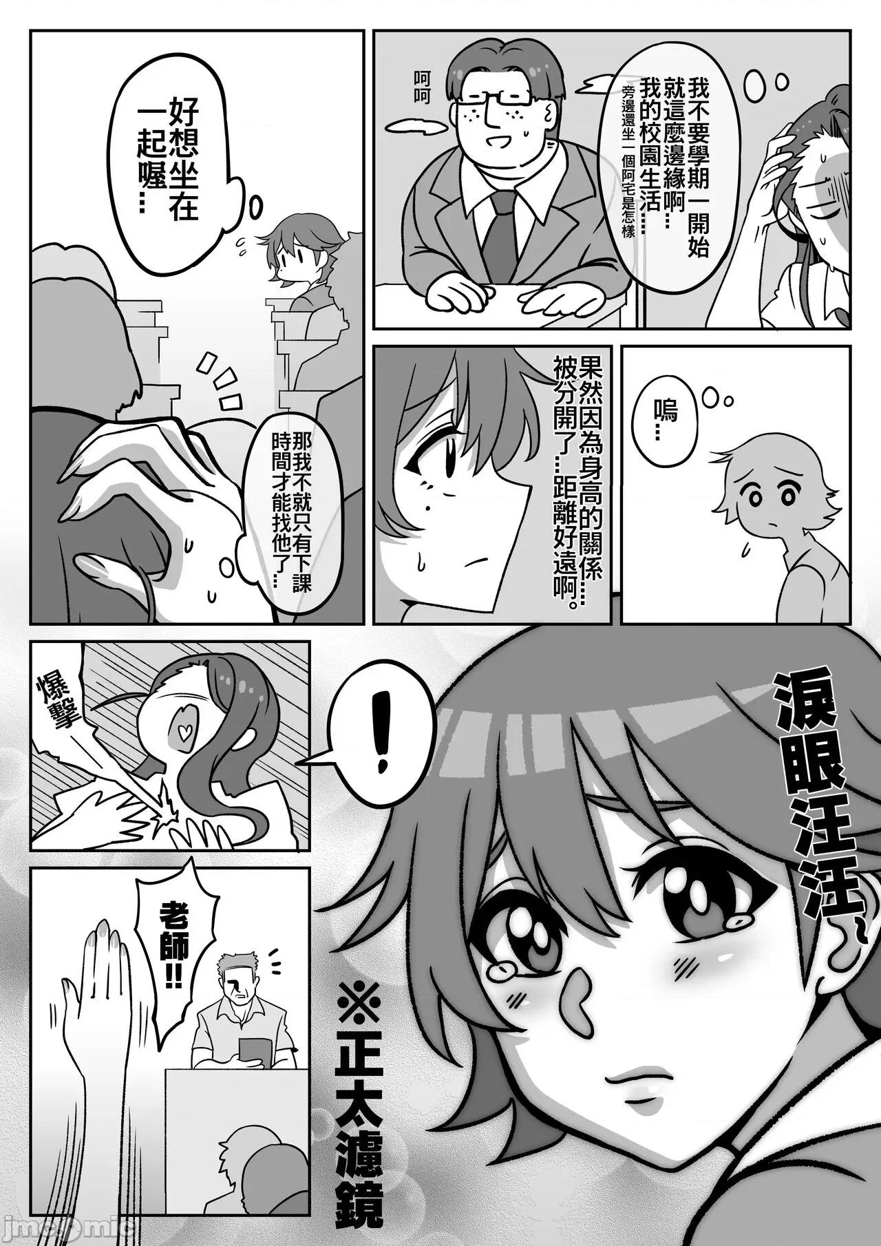 如果知晓对方想法可能会发生糟糕事情 [ga320aaa] 如果知晓对方想法可能会发生糟糕事情-5 (中国语) 第5页