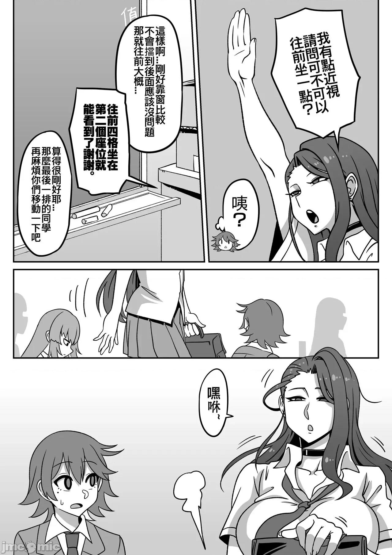 如果知晓对方想法可能会发生糟糕事情 [ga320aaa] 如果知晓对方想法可能会发生糟糕事情-5 (中国语) 第6页