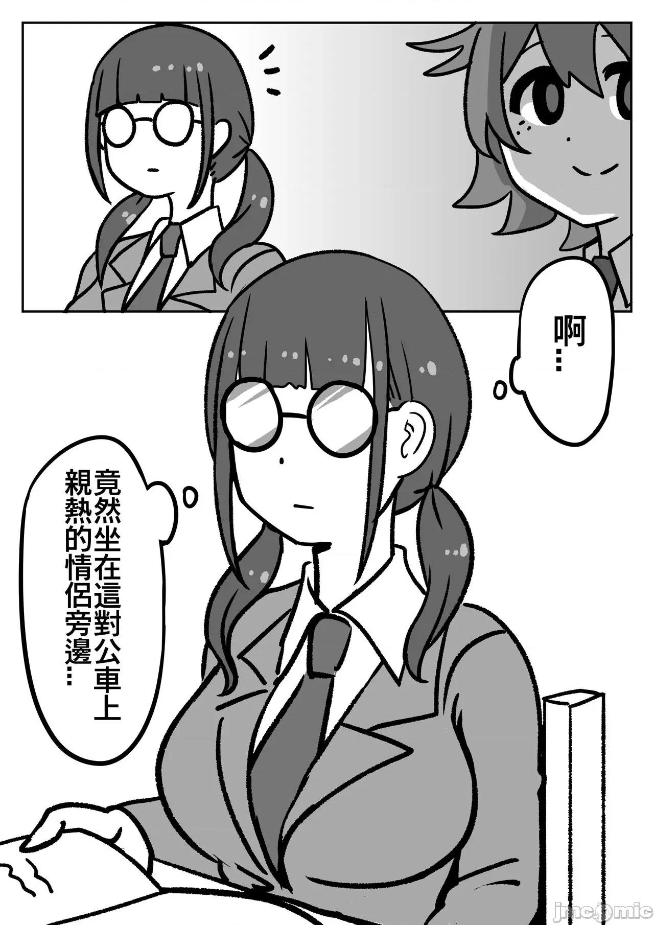 如果知晓对方想法可能会发生糟糕事情 [ga320aaa] 如果知晓对方想法可能会发生糟糕事情-5 (中国语) 第8页
