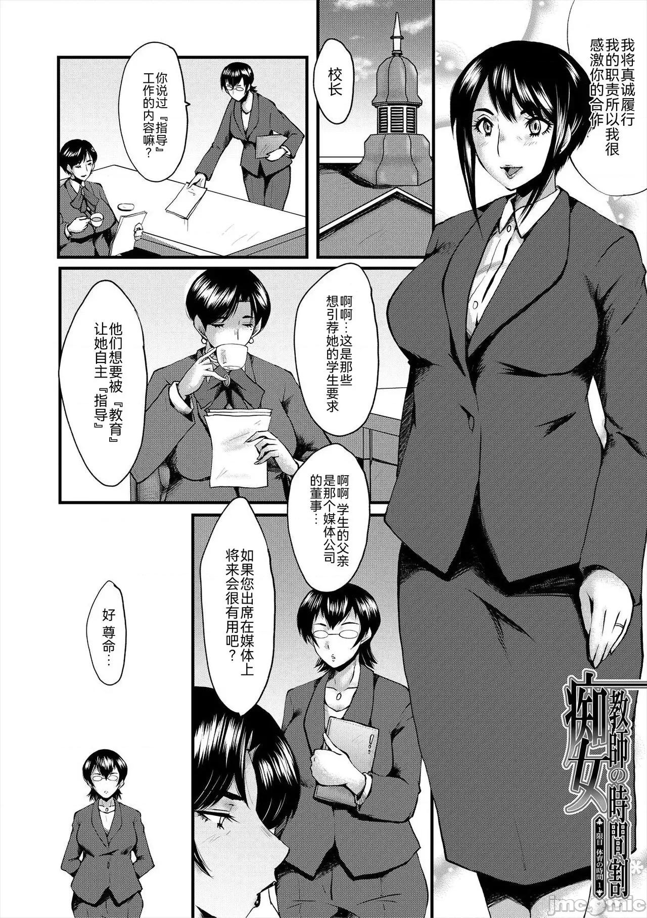 母娘姉妹と教师の时间割 [BLUE氪个人翻译] [Digital] [SINK] 母娘姉妹と痴女教师の时间割[中国翻译] [DL版] 第10页