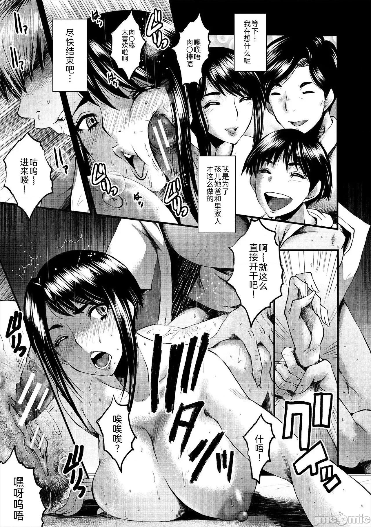 母娘姉妹と教师の时间割 [BLUE氪个人翻译] [Digital] [SINK] 母娘姉妹と痴女教师の时间割[中国翻译] [DL版] 第21页