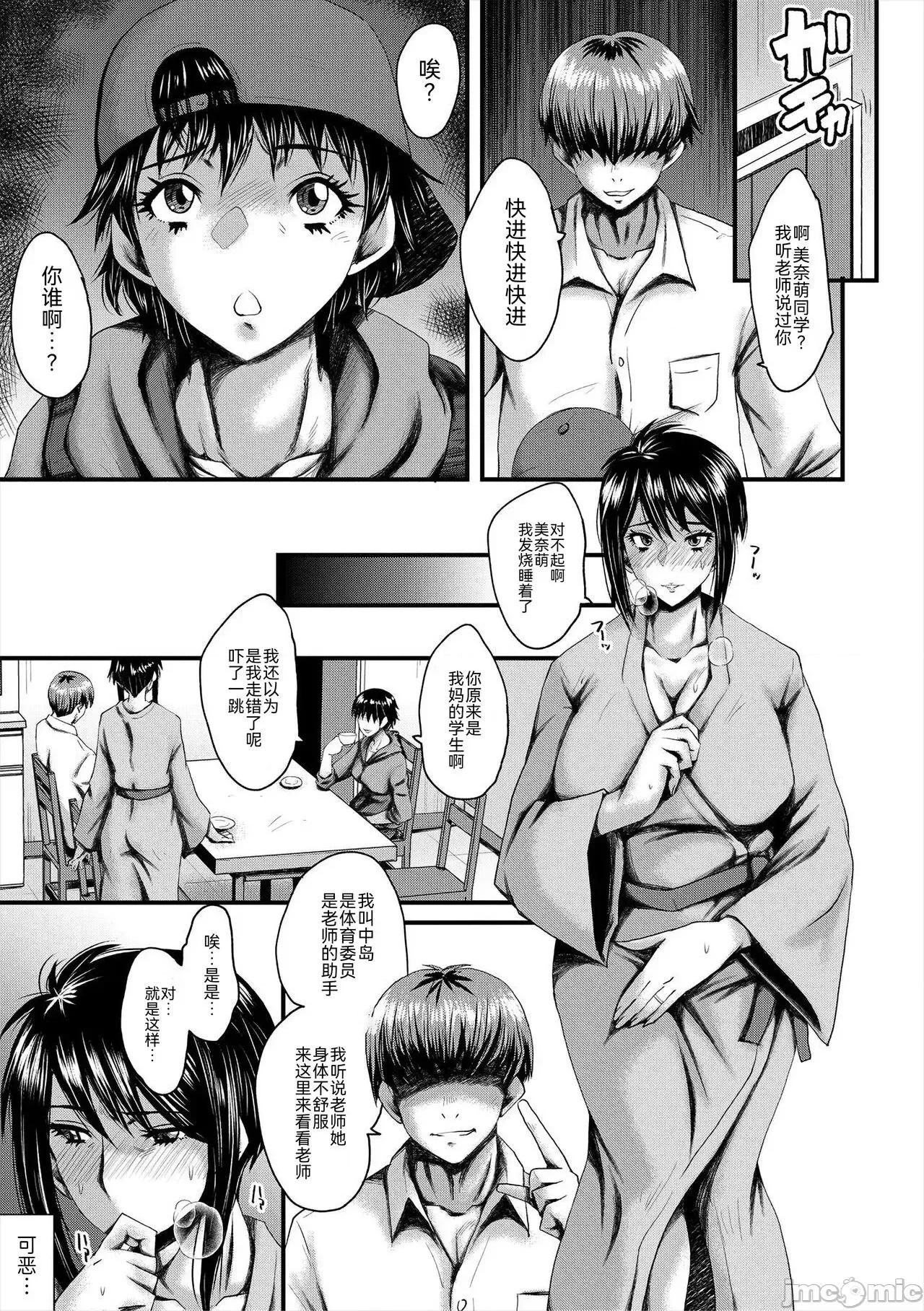 母娘姉妹と教师の时间割 [BLUE氪个人翻译] [Digital] [SINK] 母娘姉妹と痴女教师の时间割[中国翻译] [DL版] 第39页