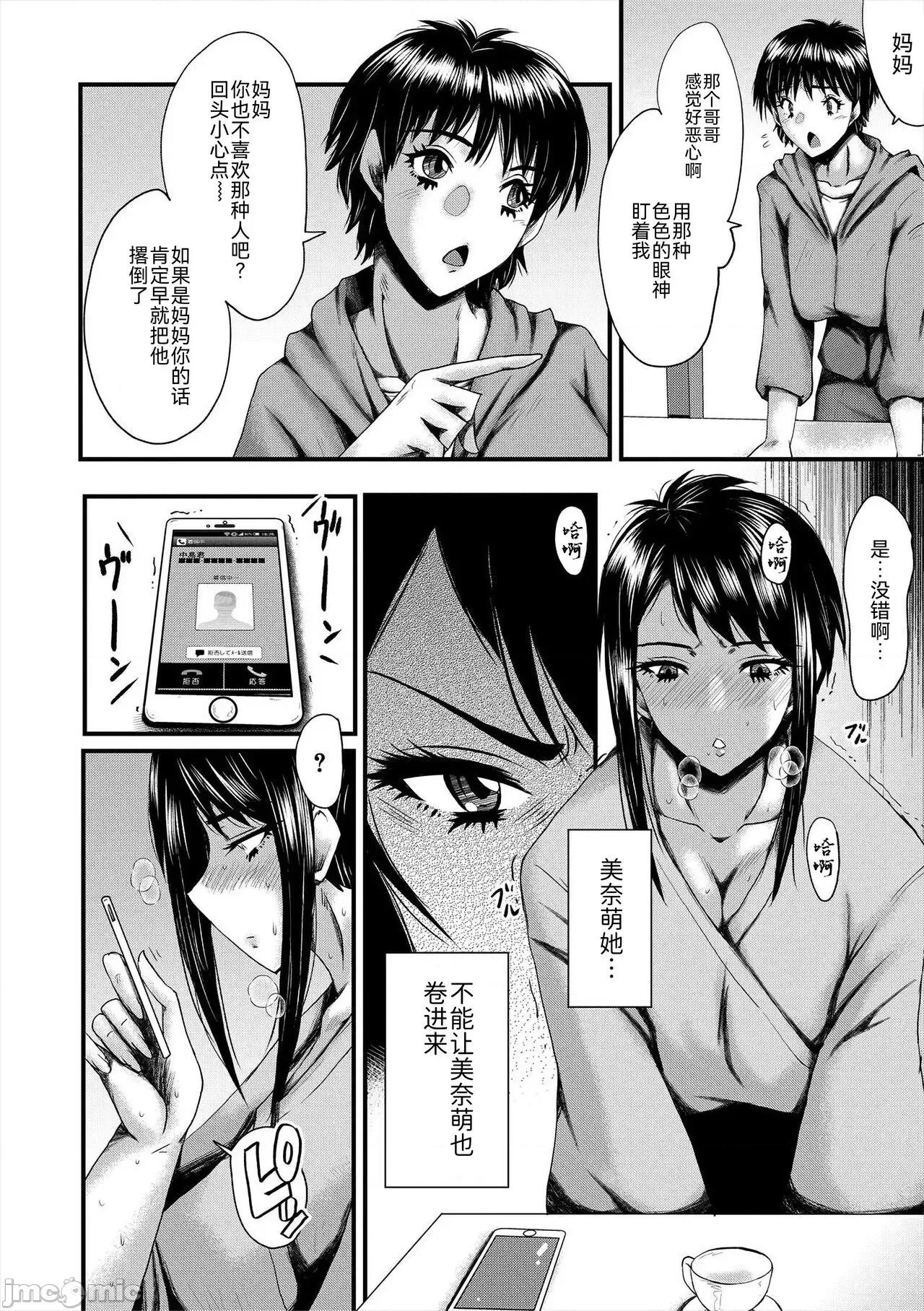 母娘姉妹と教师の时间割 [BLUE氪个人翻译] [Digital] [SINK] 母娘姉妹と痴女教师の时间割[中国翻译] [DL版] 第42页
