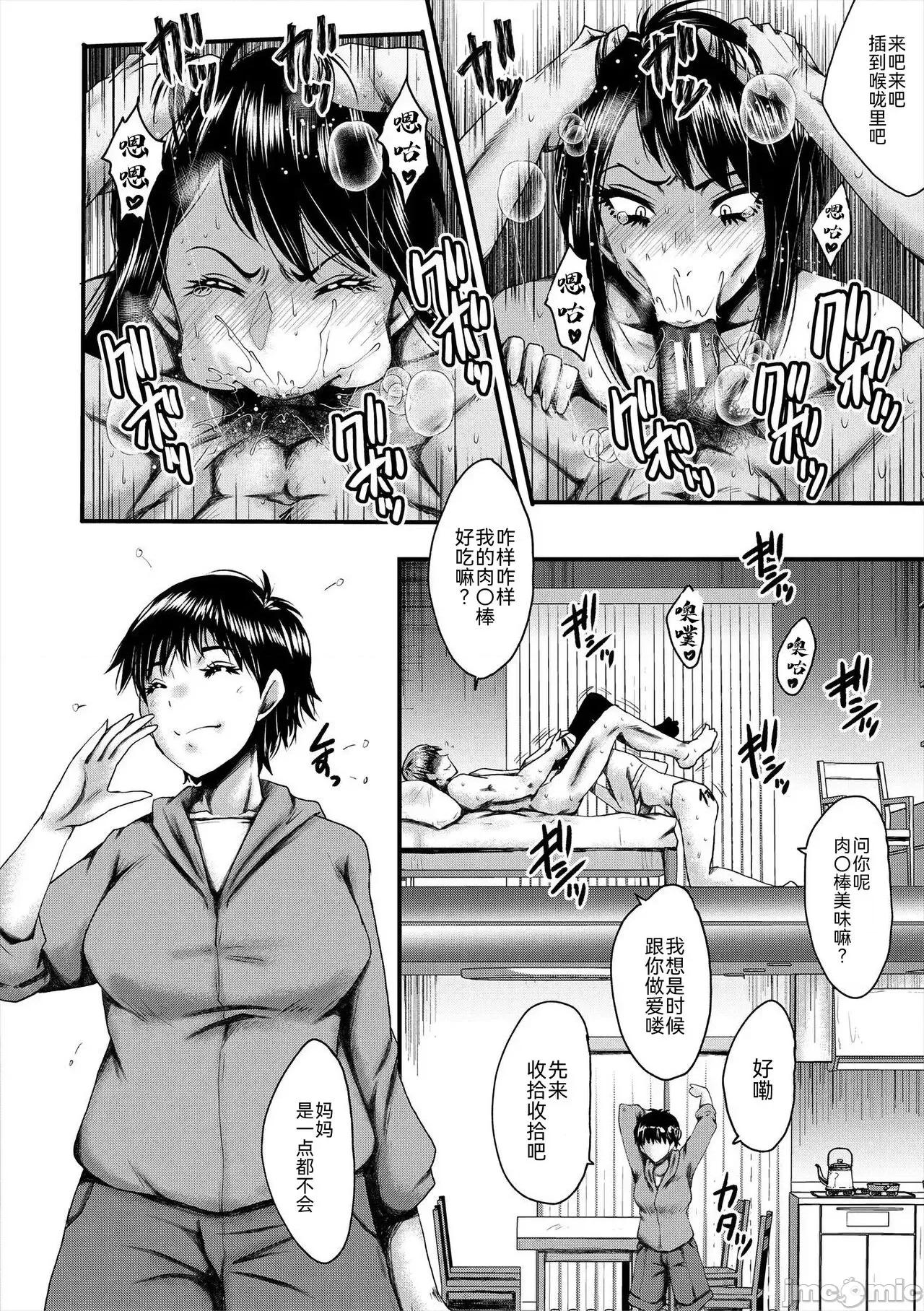 母娘姉妹と教师の时间割 [BLUE氪个人翻译] [Digital] [SINK] 母娘姉妹と痴女教师の时间割[中国翻译] [DL版] 第48页