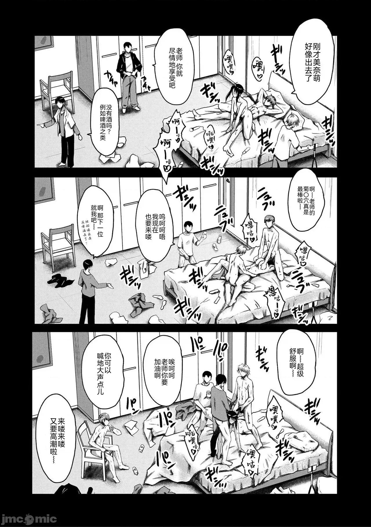 母娘姉妹と教师の时间割 [BLUE氪个人翻译] [Digital] [SINK] 母娘姉妹と痴女教师の时间割[中国翻译] [DL版] 第61页