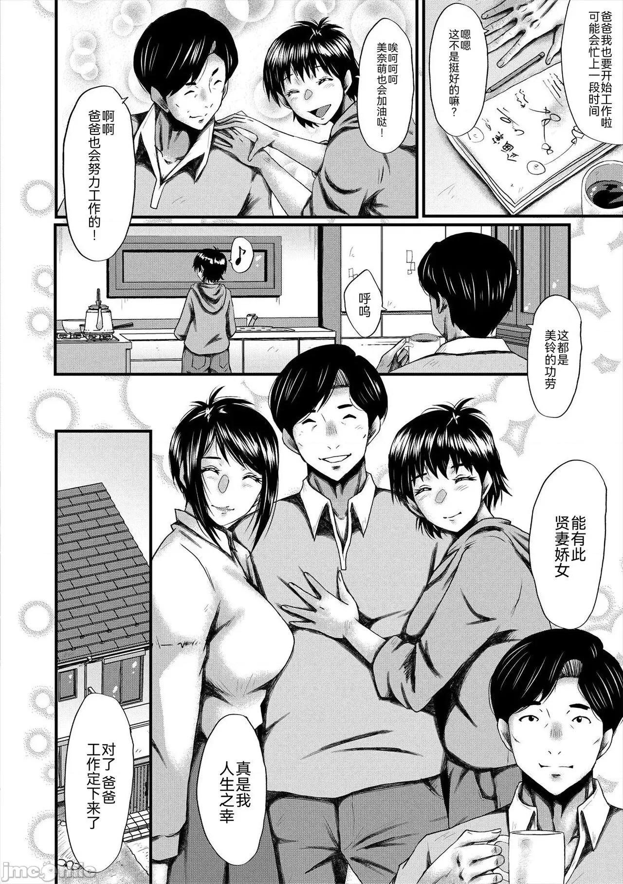 母娘姉妹と教师の时间割 [BLUE氪个人翻译] [Digital] [SINK] 母娘姉妹と痴女教师の时间割[中国翻译] [DL版] 第80页
