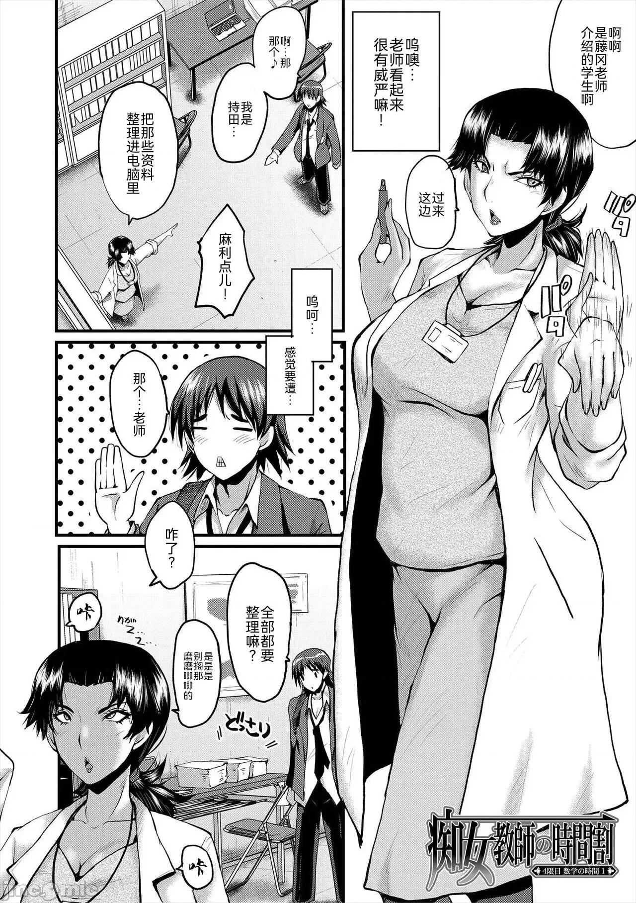 母娘姉妹と教师の时间割 [BLUE氪个人翻译] [Digital] [SINK] 母娘姉妹と痴女教师の时间割[中国翻译] [DL版] 第102页