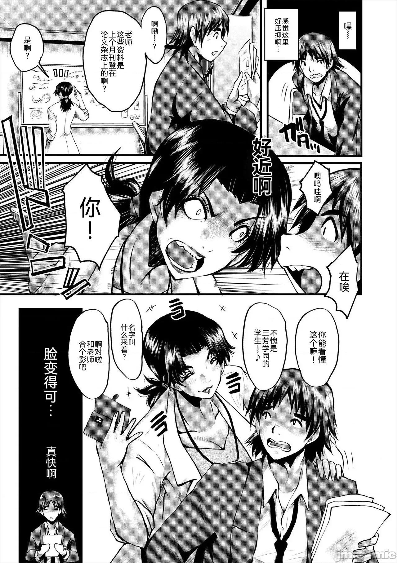 母娘姉妹と教师の时间割 [BLUE氪个人翻译] [Digital] [SINK] 母娘姉妹と痴女教师の时间割[中国翻译] [DL版] 第103页
