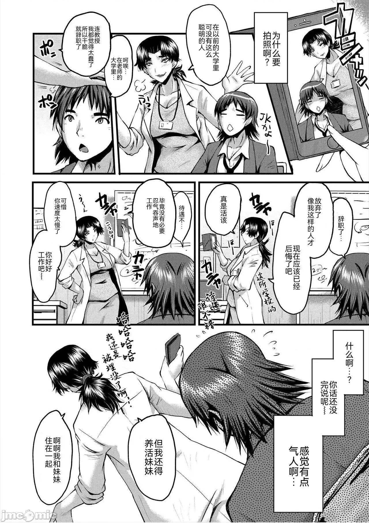 母娘姉妹と教师の时间割 [BLUE氪个人翻译] [Digital] [SINK] 母娘姉妹と痴女教师の时间割[中国翻译] [DL版] 第104页