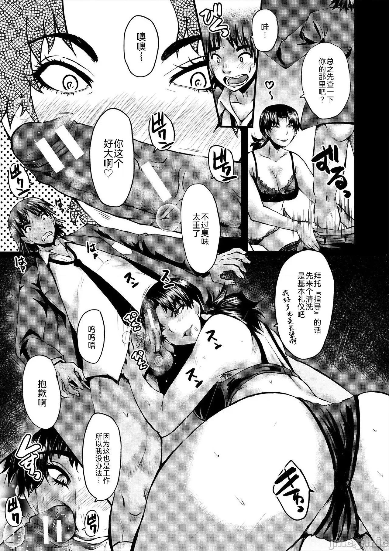 母娘姉妹と教师の时间割 [BLUE氪个人翻译] [Digital] [SINK] 母娘姉妹と痴女教师の时间割[中国翻译] [DL版] 第107页