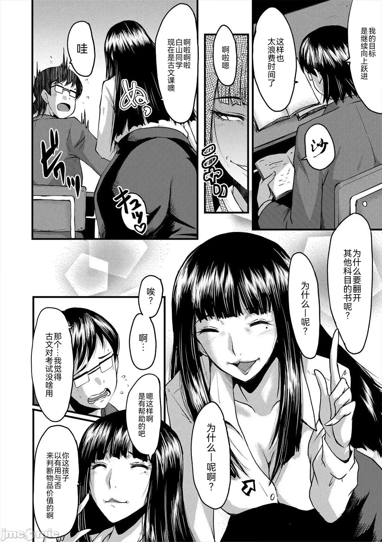 母娘姉妹と教师の时间割 [BLUE氪个人翻译] [Digital] [SINK] 母娘姉妹と痴女教师の时间割[中国翻译] [DL版] 第155页