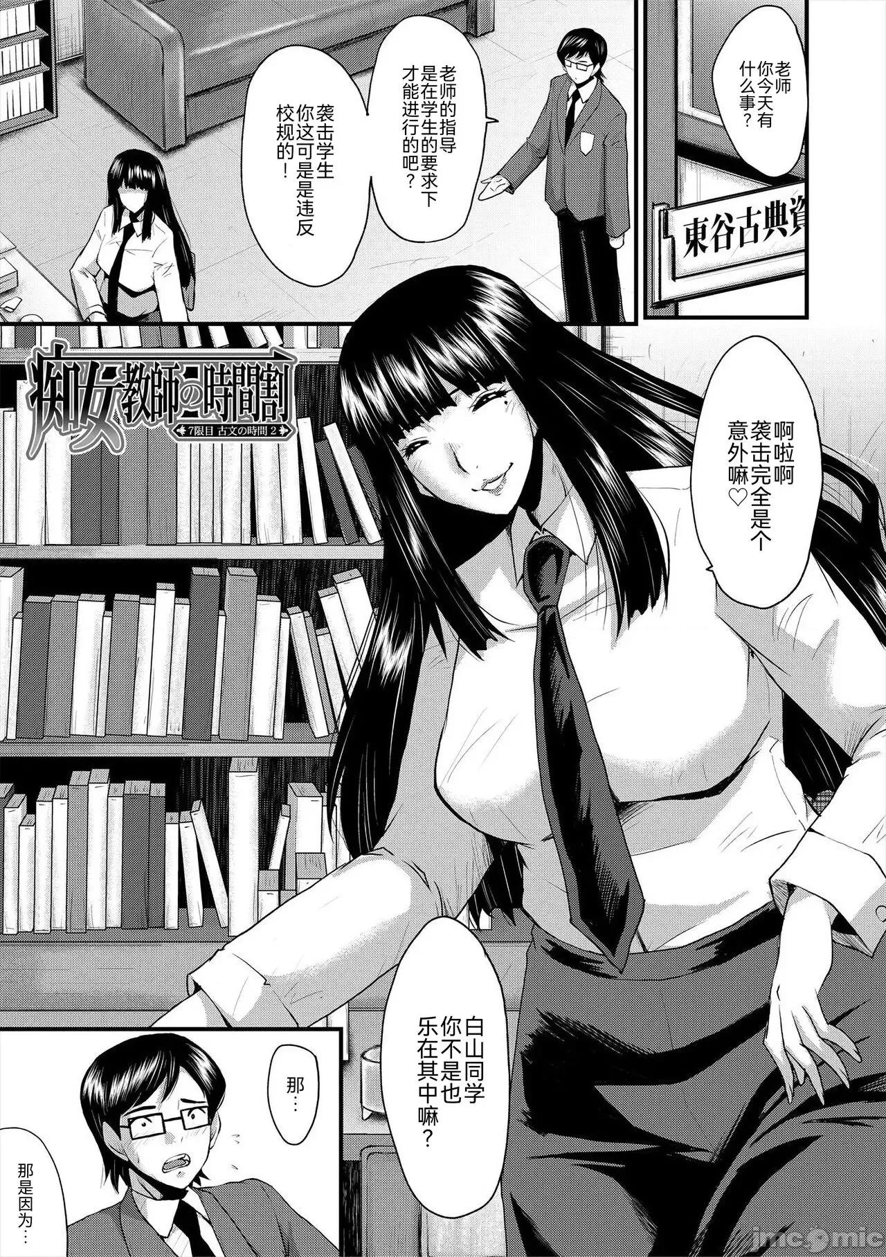 母娘姉妹と教师の时间割 [BLUE氪个人翻译] [Digital] [SINK] 母娘姉妹と痴女教师の时间割[中国翻译] [DL版] 第174页
