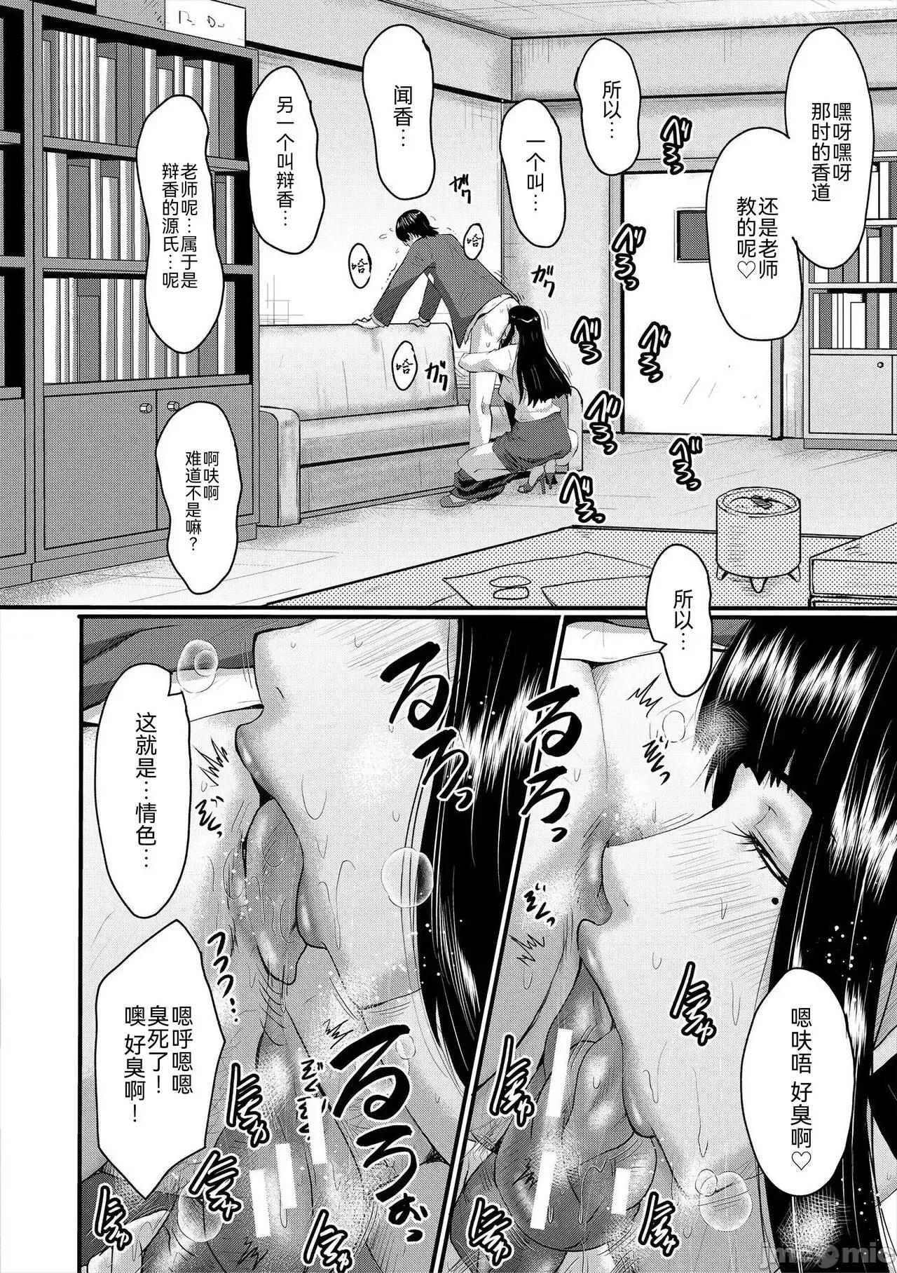 母娘姉妹と教师の时间割 [BLUE氪个人翻译] [Digital] [SINK] 母娘姉妹と痴女教师の时间割[中国翻译] [DL版] 第179页