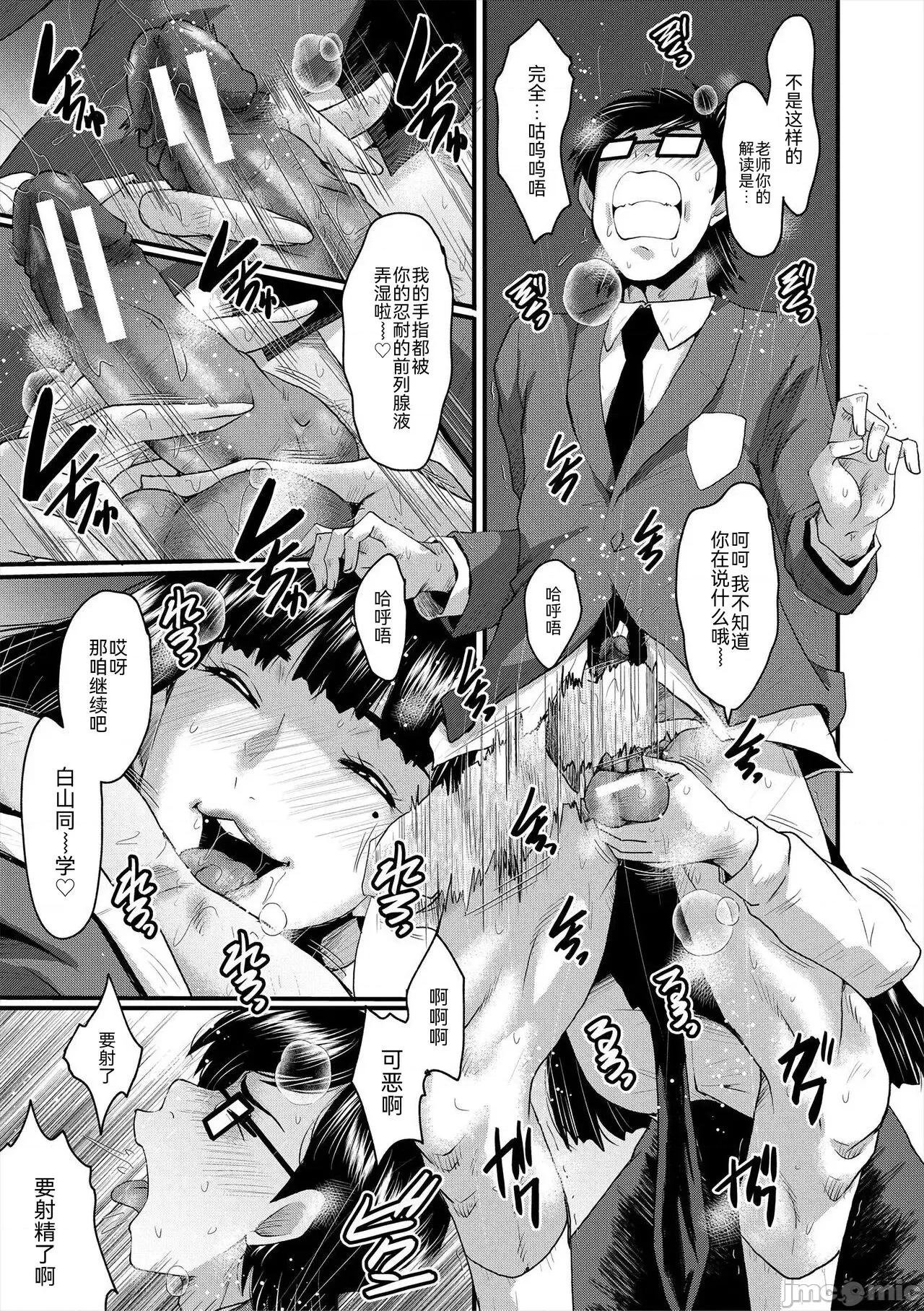 母娘姉妹と教师の时间割 [BLUE氪个人翻译] [Digital] [SINK] 母娘姉妹と痴女教师の时间割[中国翻译] [DL版] 第180页