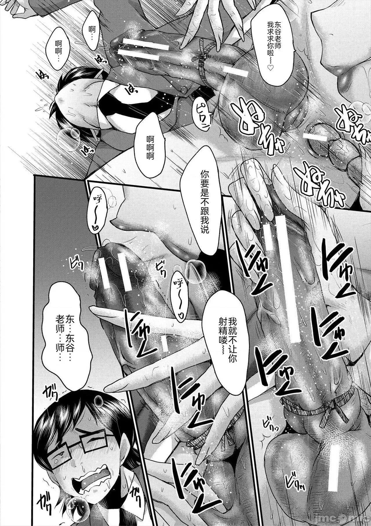 母娘姉妹と教师の时间割 [BLUE氪个人翻译] [Digital] [SINK] 母娘姉妹と痴女教师の时间割[中国翻译] [DL版] 第185页