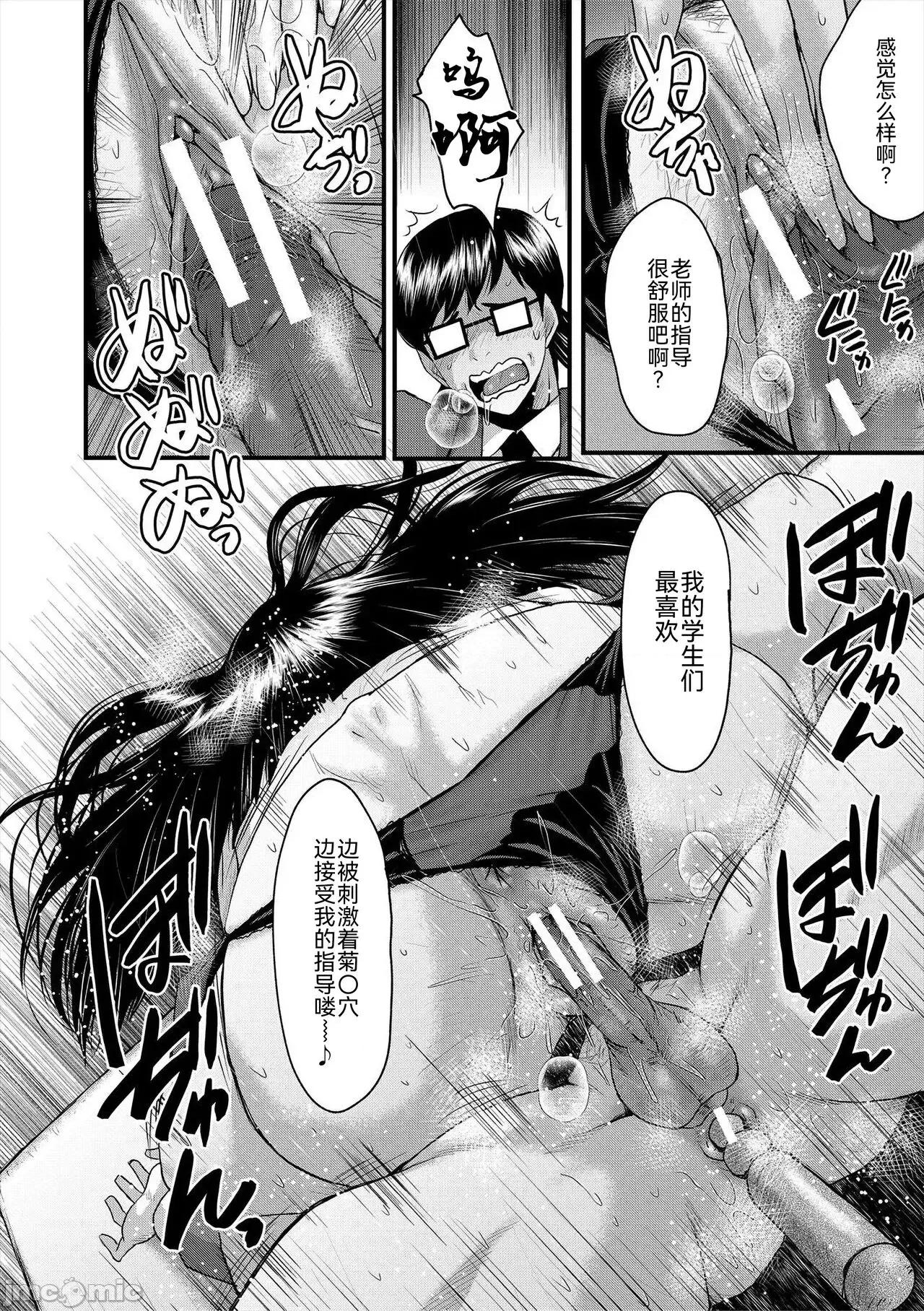 母娘姉妹と教师の时间割 [BLUE氪个人翻译] [Digital] [SINK] 母娘姉妹と痴女教师の时间割[中国翻译] [DL版] 第187页