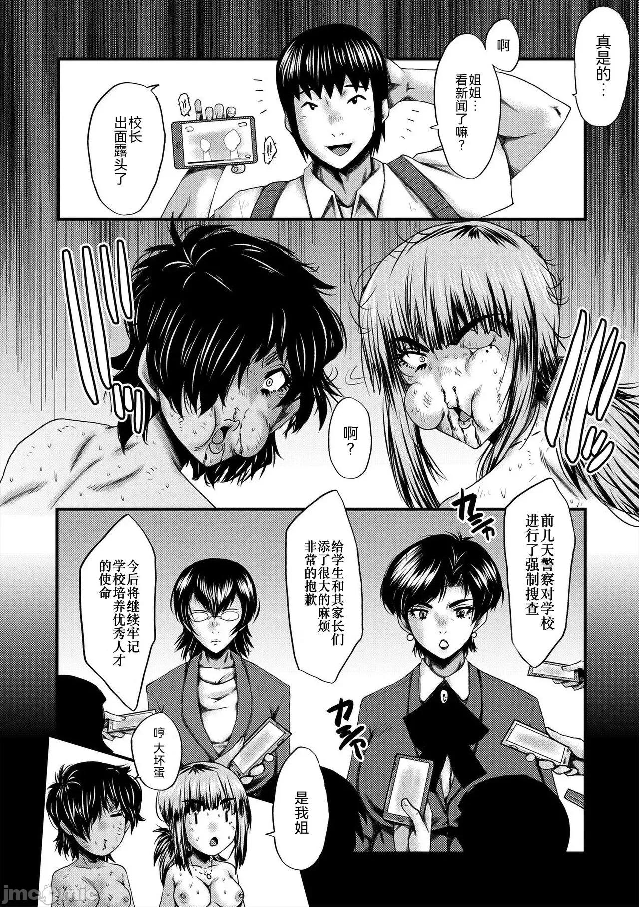 母娘姉妹と教师の时间割 [BLUE氪个人翻译] [Digital] [SINK] 母娘姉妹と痴女教师の时间割[中国翻译] [DL版] 第197页