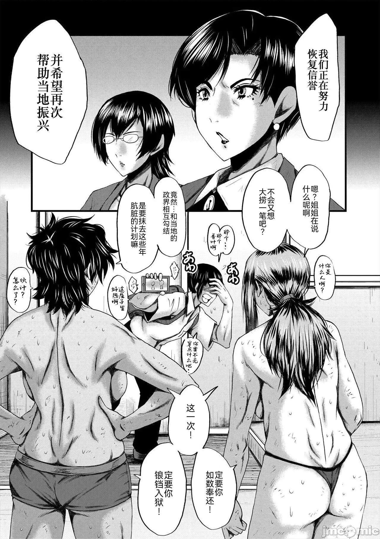 母娘姉妹と教师の时间割 [BLUE氪个人翻译] [Digital] [SINK] 母娘姉妹と痴女教师の时间割[中国翻译] [DL版] 第198页