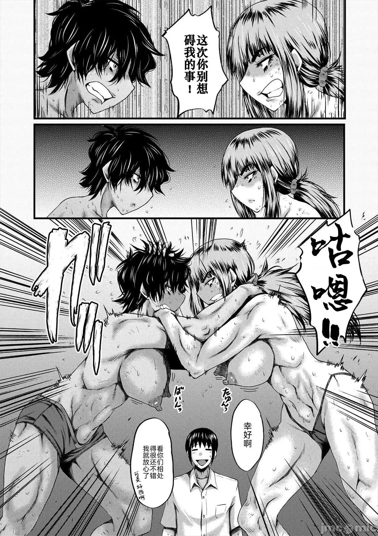 母娘姉妹と教师の时间割 [BLUE氪个人翻译] [Digital] [SINK] 母娘姉妹と痴女教师の时间割[中国翻译] [DL版] 第199页