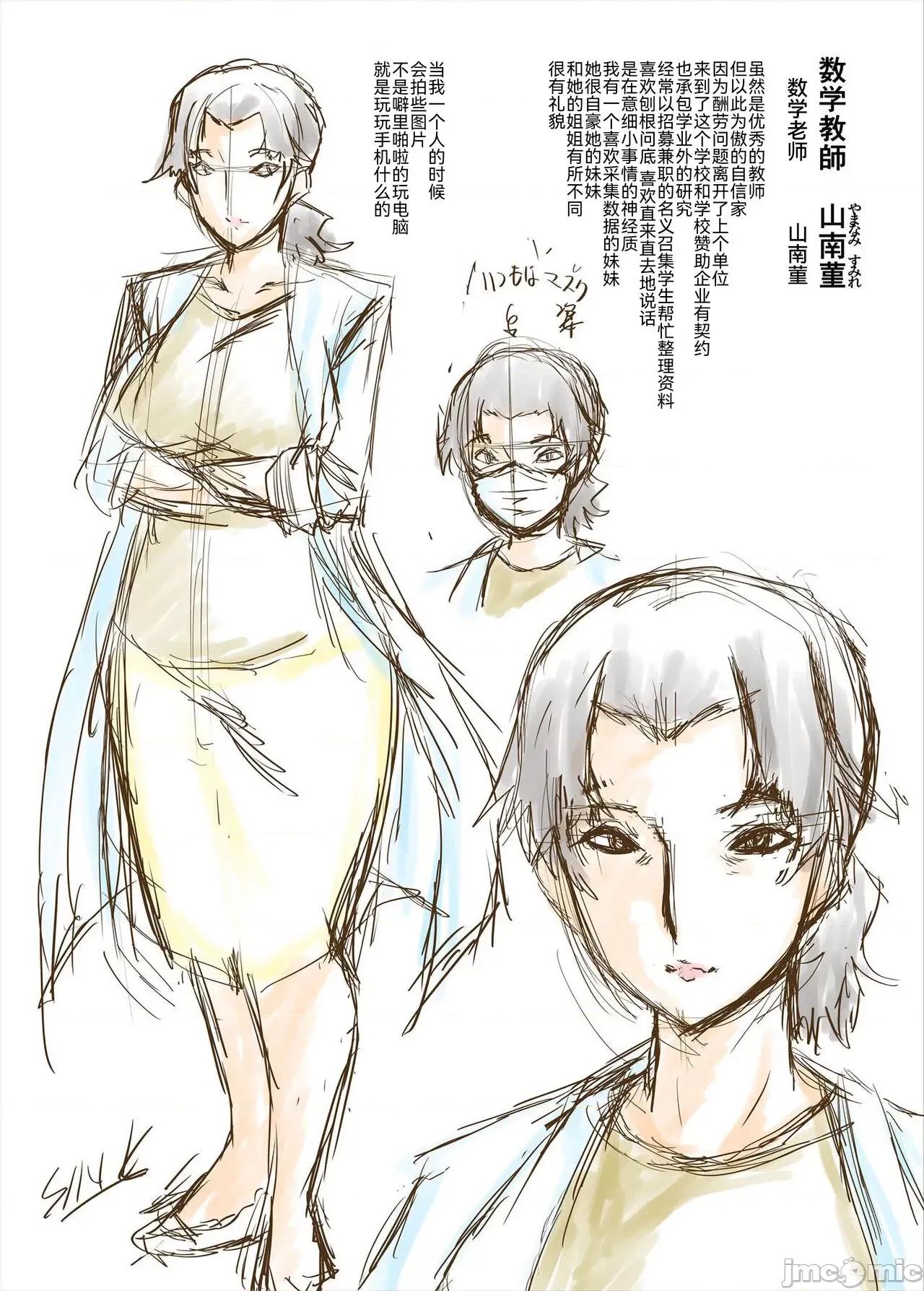 母娘姉妹と教师の时间割 [BLUE氪个人翻译] [Digital] [SINK] 母娘姉妹と痴女教师の时间割[中国翻译] [DL版] 第207页