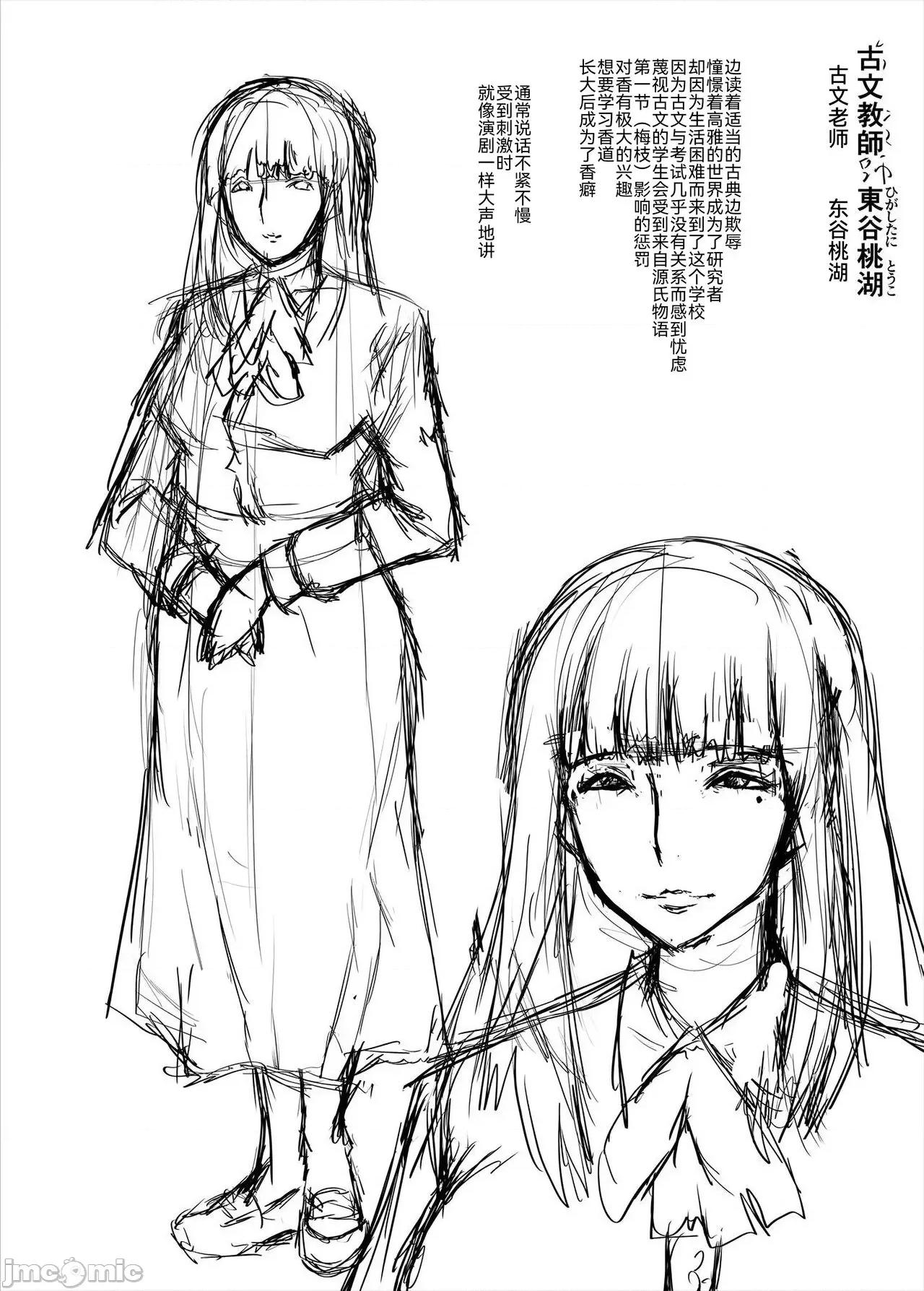 母娘姉妹と教师の时间割 [BLUE氪个人翻译] [Digital] [SINK] 母娘姉妹と痴女教师の时间割[中国翻译] [DL版] 第209页