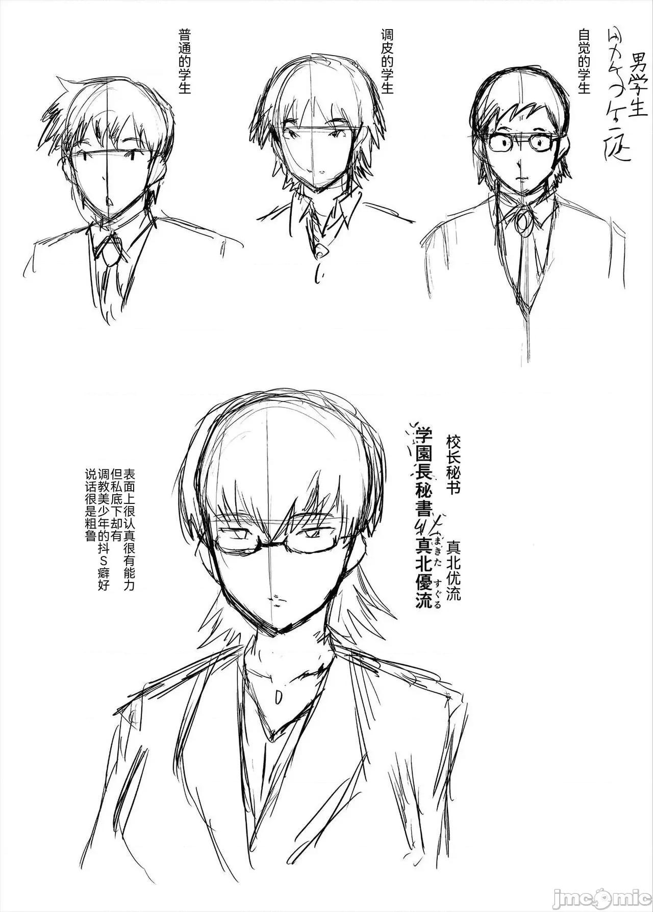母娘姉妹と教师の时间割 [BLUE氪个人翻译] [Digital] [SINK] 母娘姉妹と痴女教师の时间割[中国翻译] [DL版] 第210页