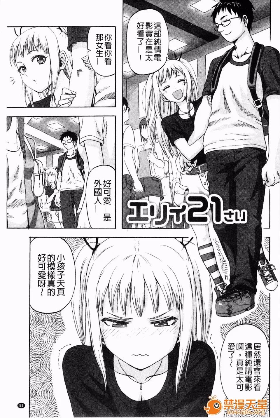 すくらんぶる [见习い杂兵] すくらんぶる 第55页