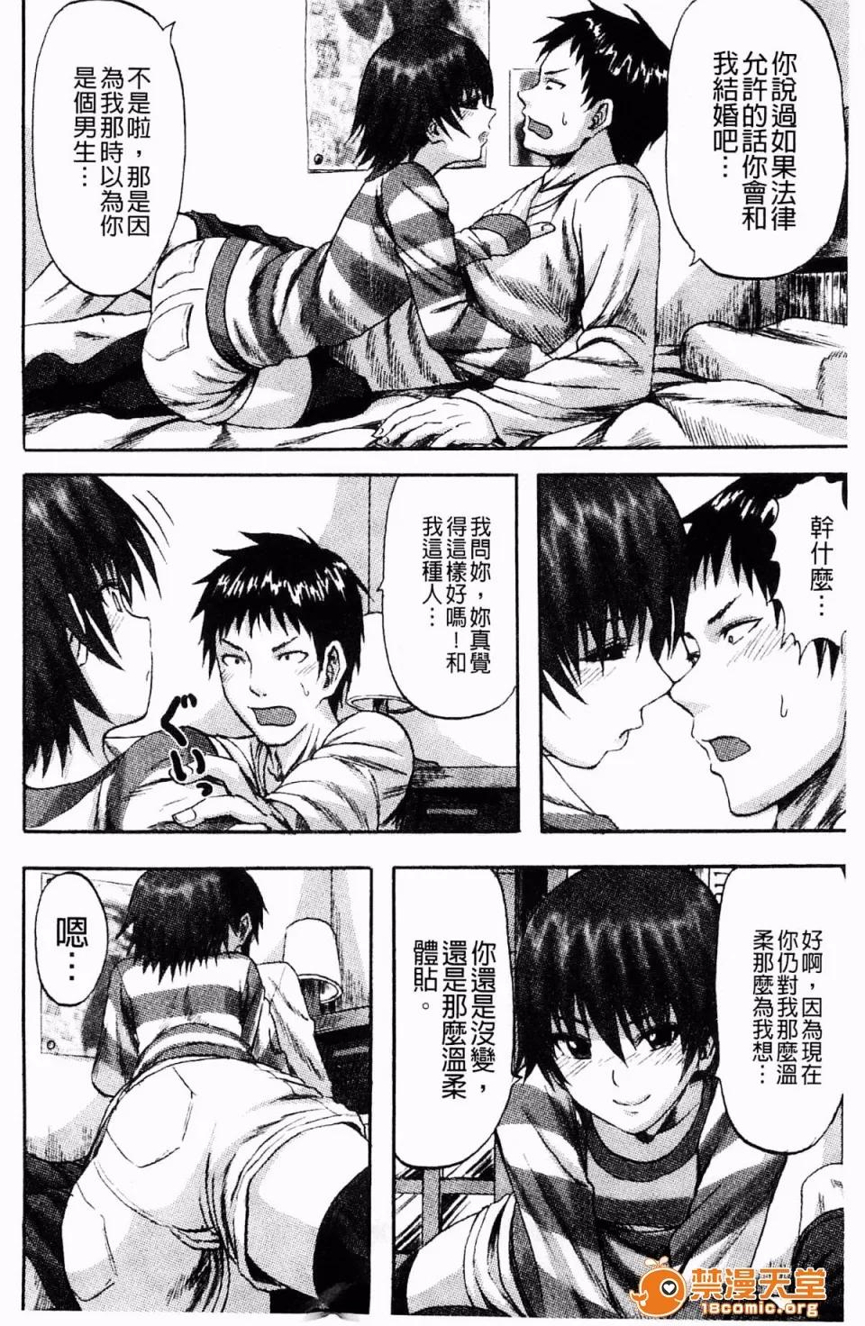 すくらんぶる [见习い杂兵] すくらんぶる 第90页