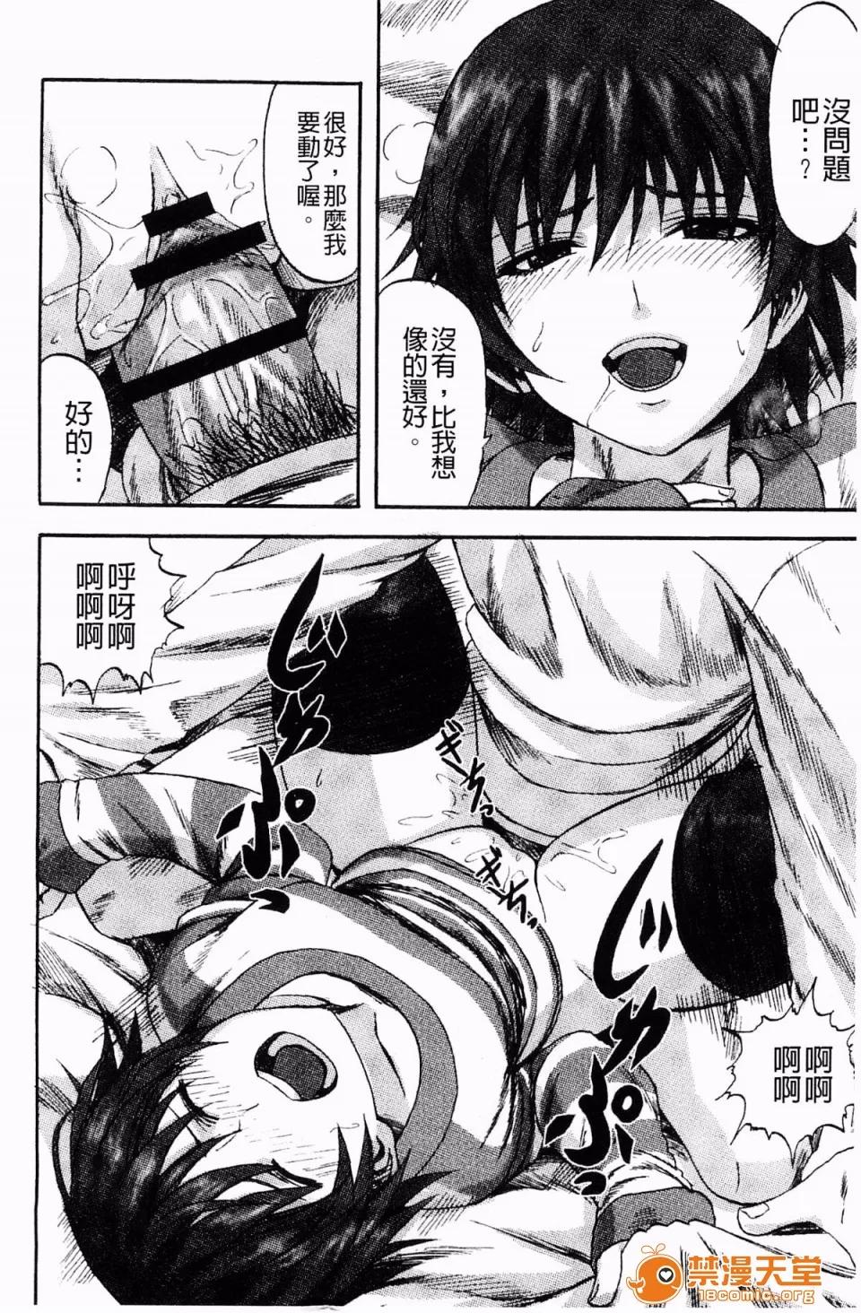 すくらんぶる [见习い杂兵] すくらんぶる 第96页