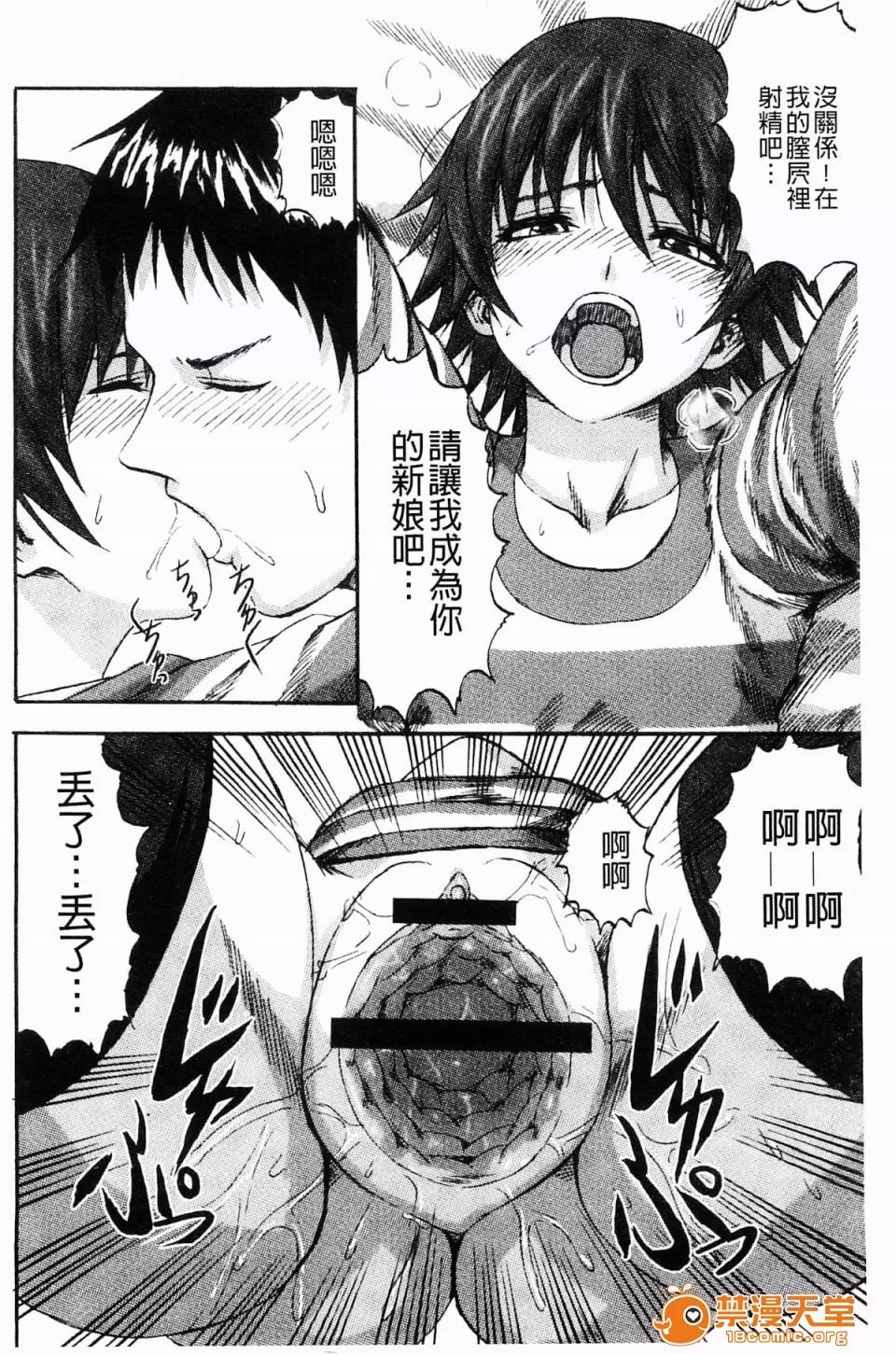 すくらんぶる [见习い杂兵] すくらんぶる 第100页