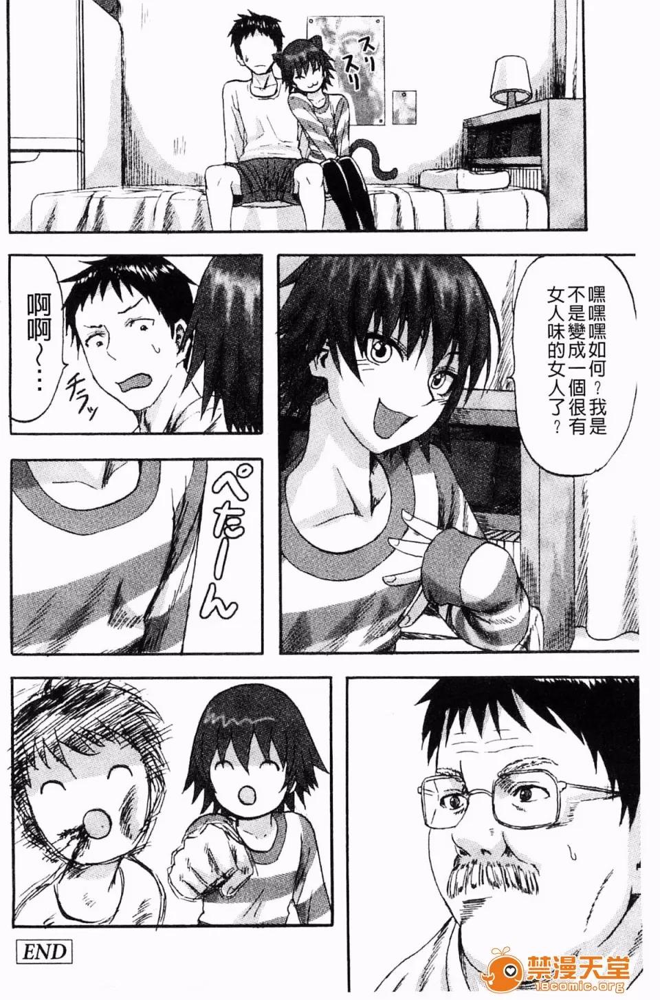 すくらんぶる [见习い杂兵] すくらんぶる 第102页