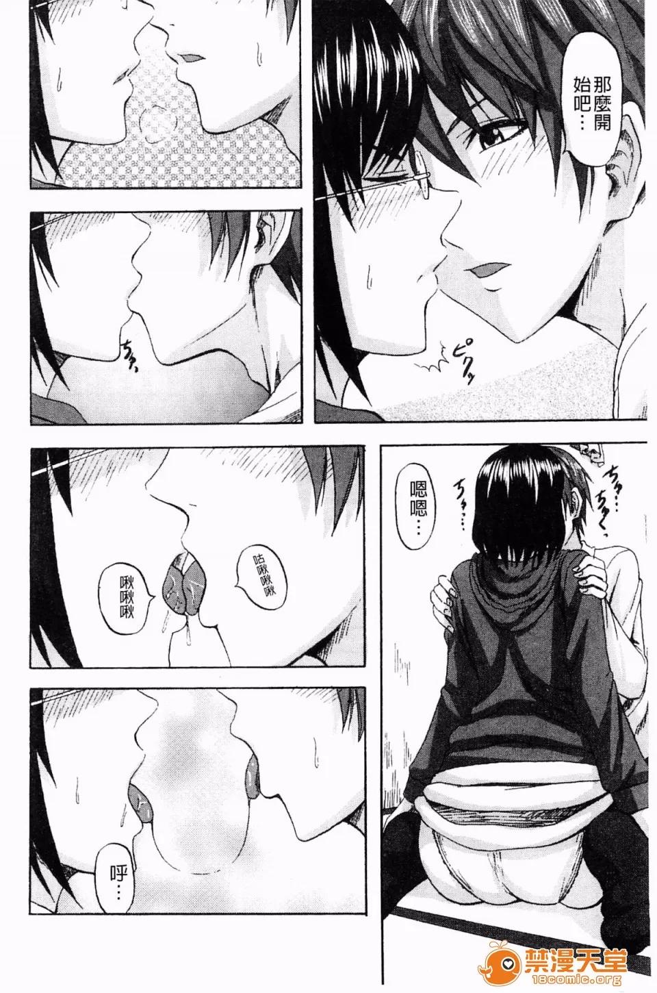 すくらんぶる [见习い杂兵] すくらんぶる 第106页