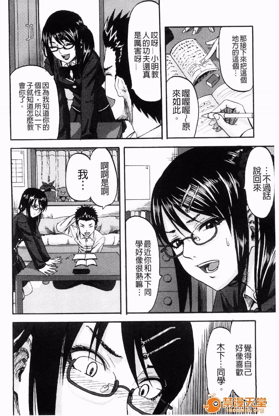 すくらんぶる [见习い杂兵] すくらんぶる 第136页