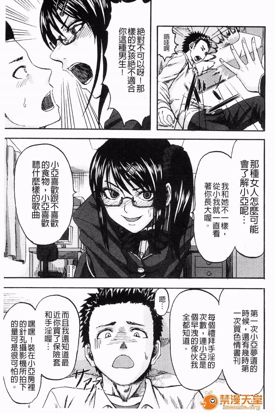 すくらんぶる [见习い杂兵] すくらんぶる 第137页
