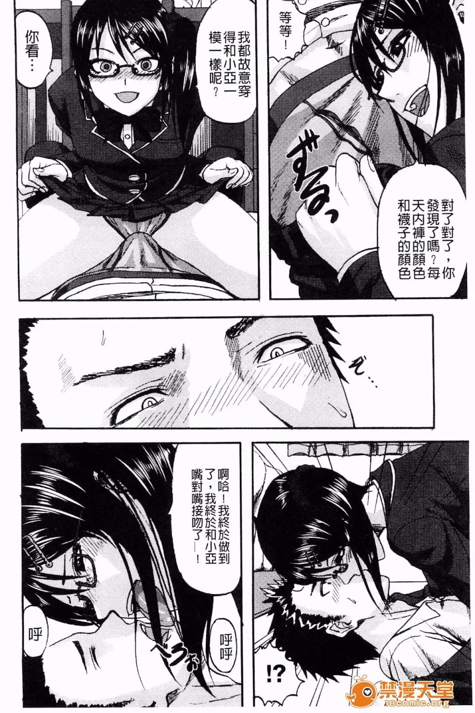 すくらんぶる [见习い杂兵] すくらんぶる 第138页