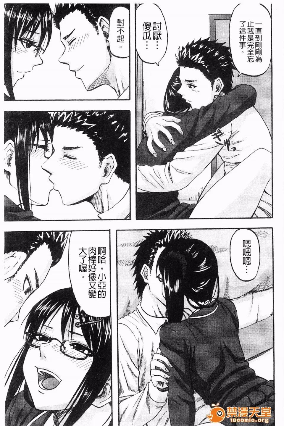すくらんぶる [见习い杂兵] すくらんぶる 第145页