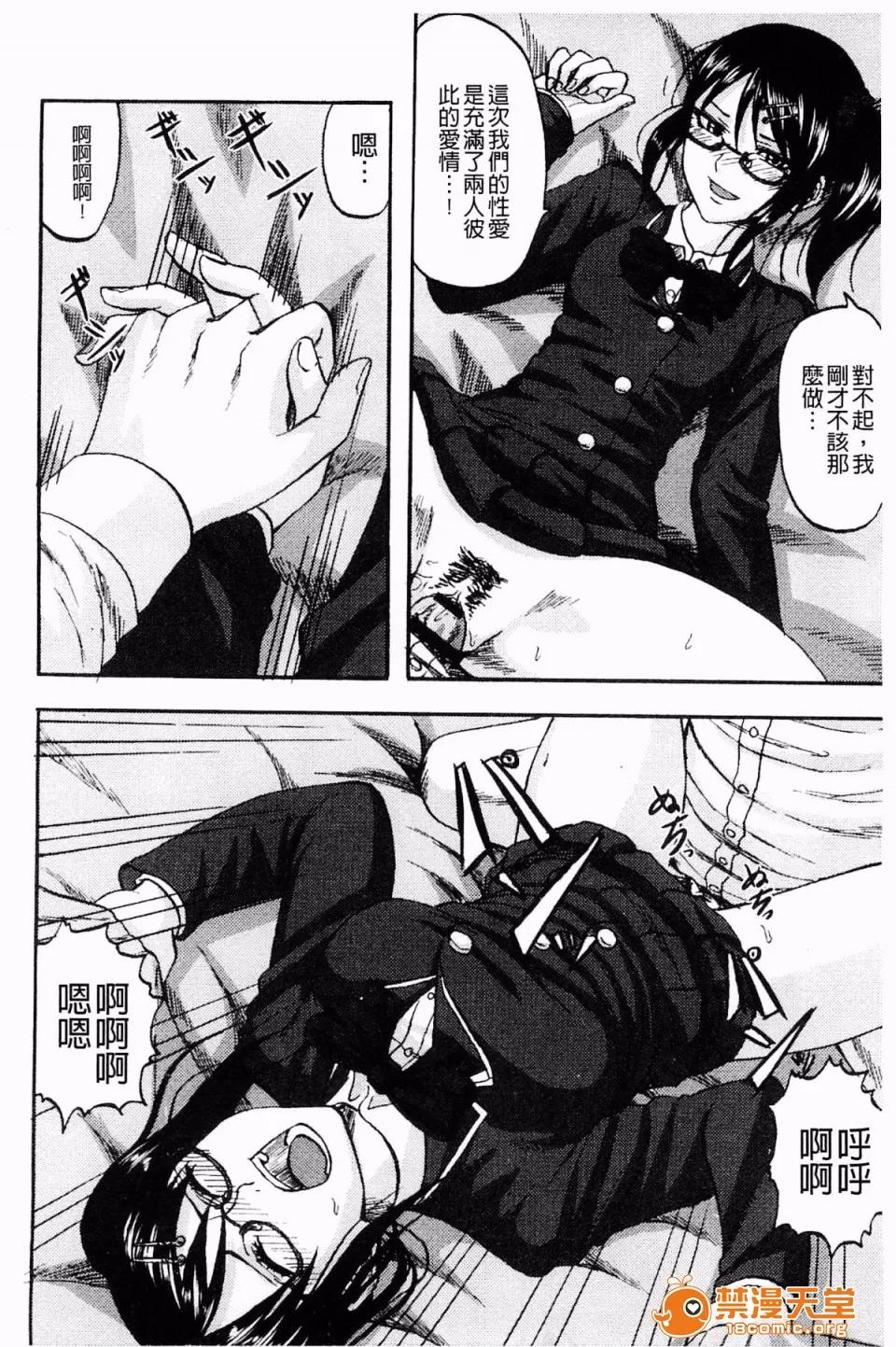 すくらんぶる [见习い杂兵] すくらんぶる 第146页