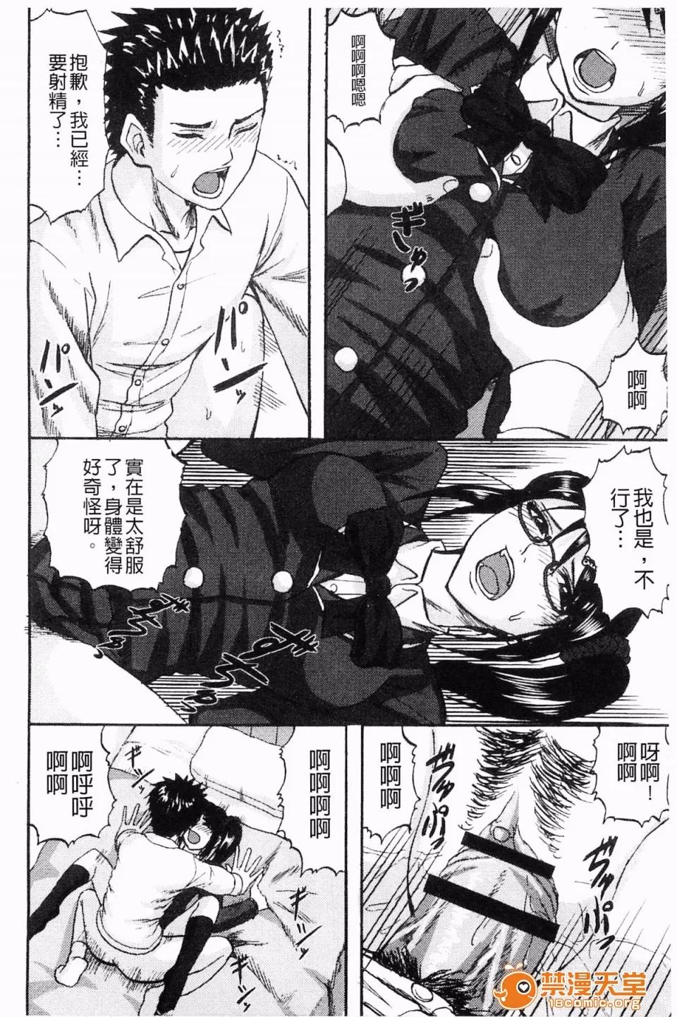 すくらんぶる [见习い杂兵] すくらんぶる 第148页