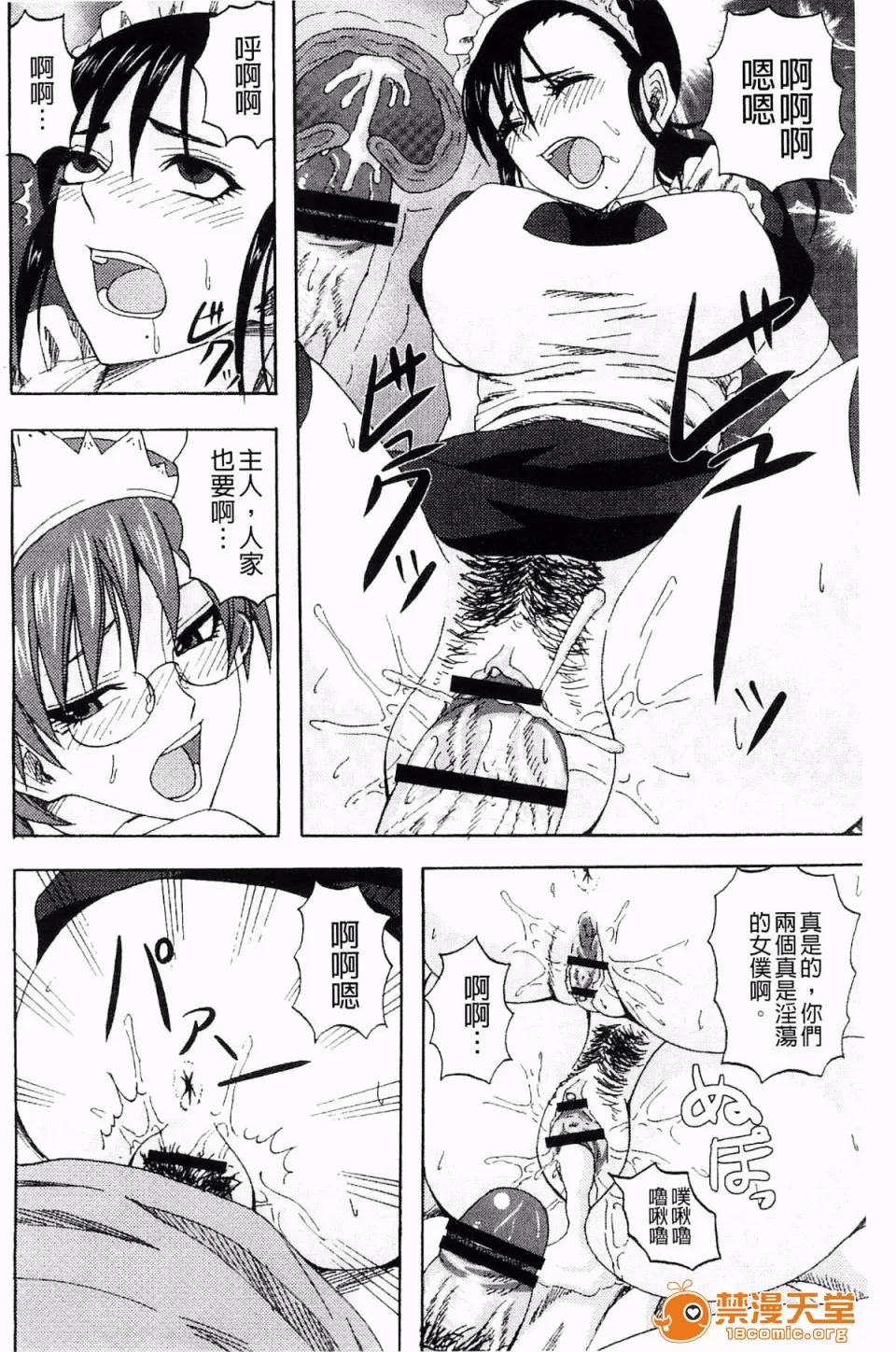 すくらんぶる [见习い杂兵] すくらんぶる 第164页