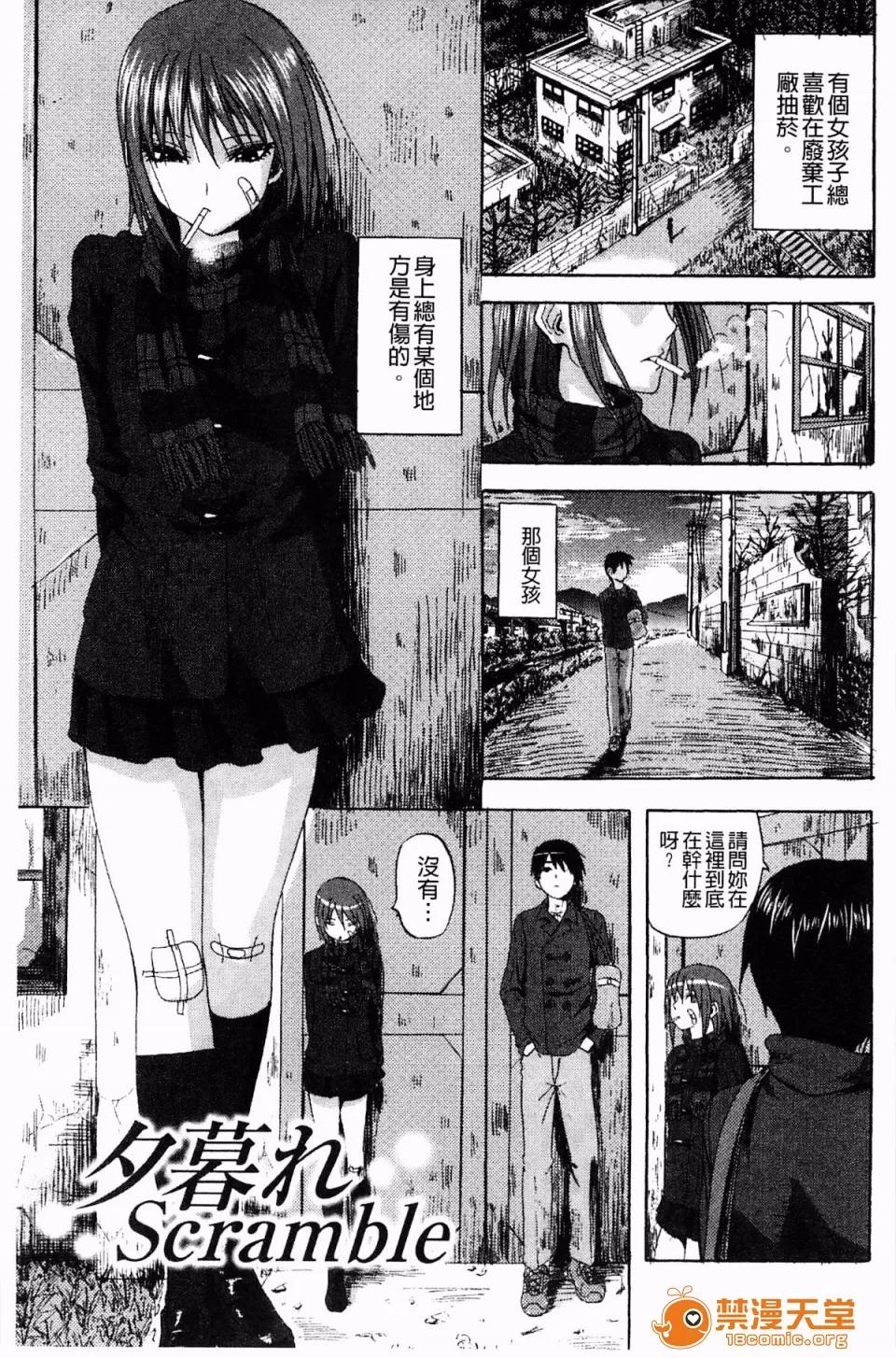すくらんぶる [见习い杂兵] すくらんぶる 第167页