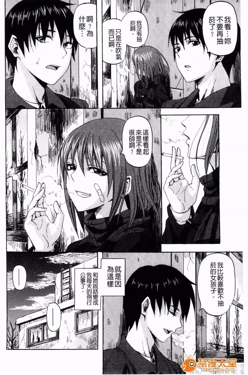 すくらんぶる [见习い杂兵] すくらんぶる 第168页