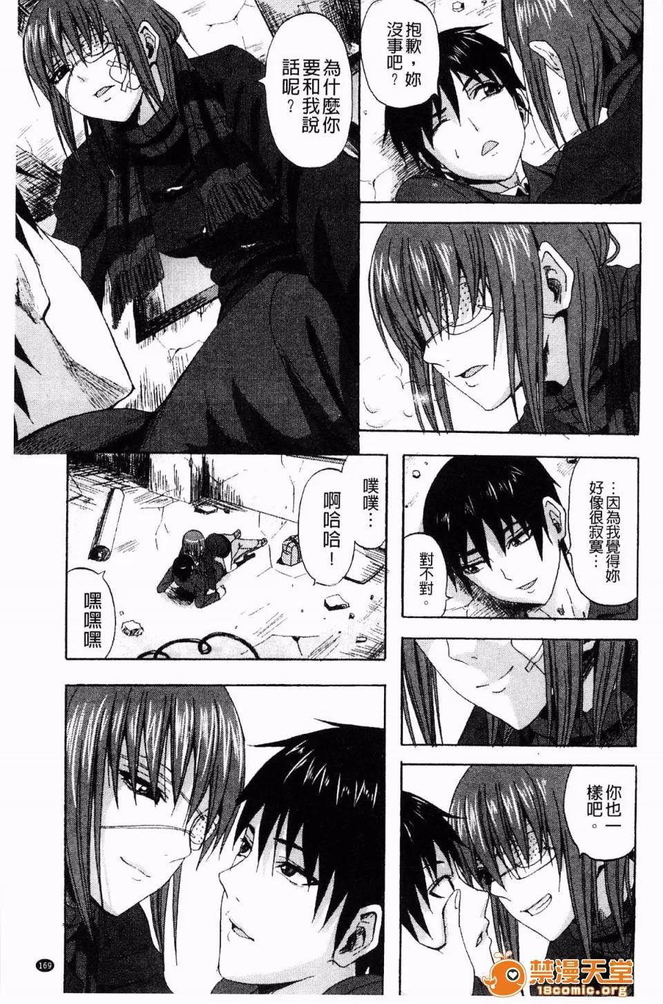 すくらんぶる [见习い杂兵] すくらんぶる 第171页