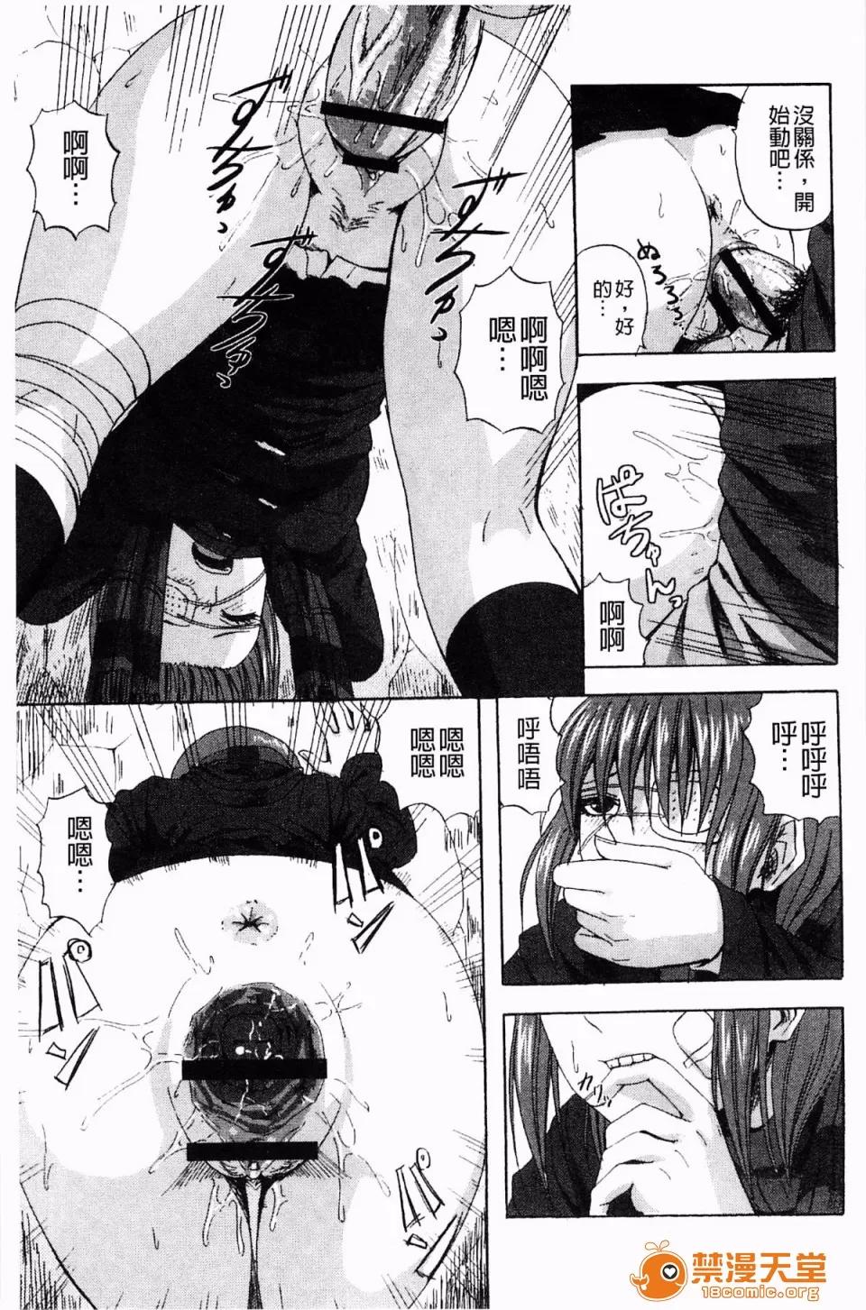すくらんぶる [见习い杂兵] すくらんぶる 第175页