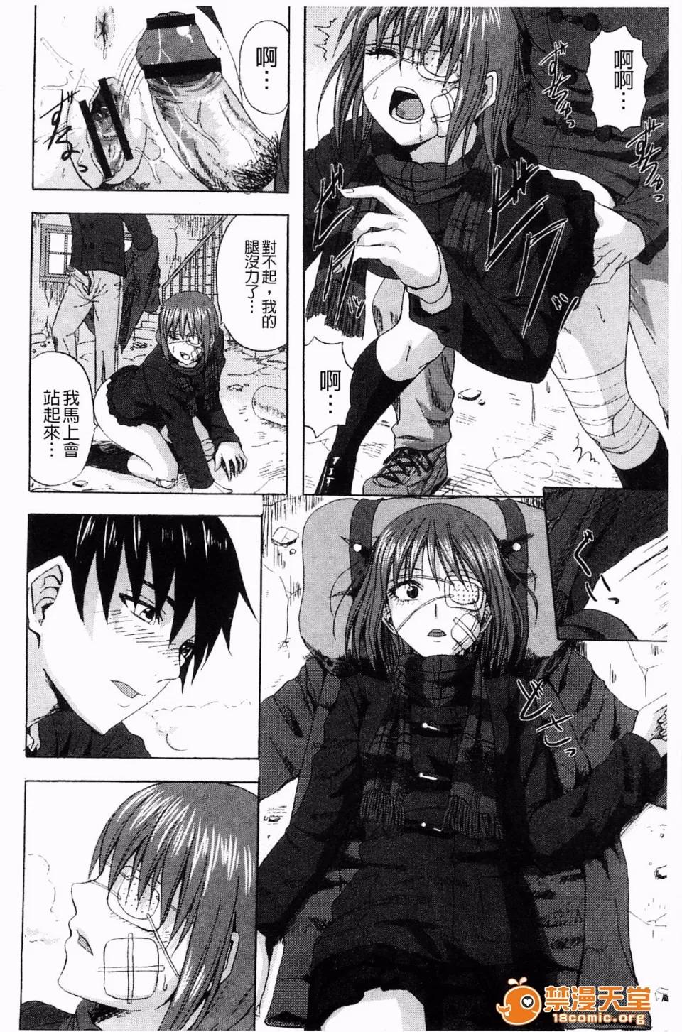 すくらんぶる [见习い杂兵] すくらんぶる 第176页