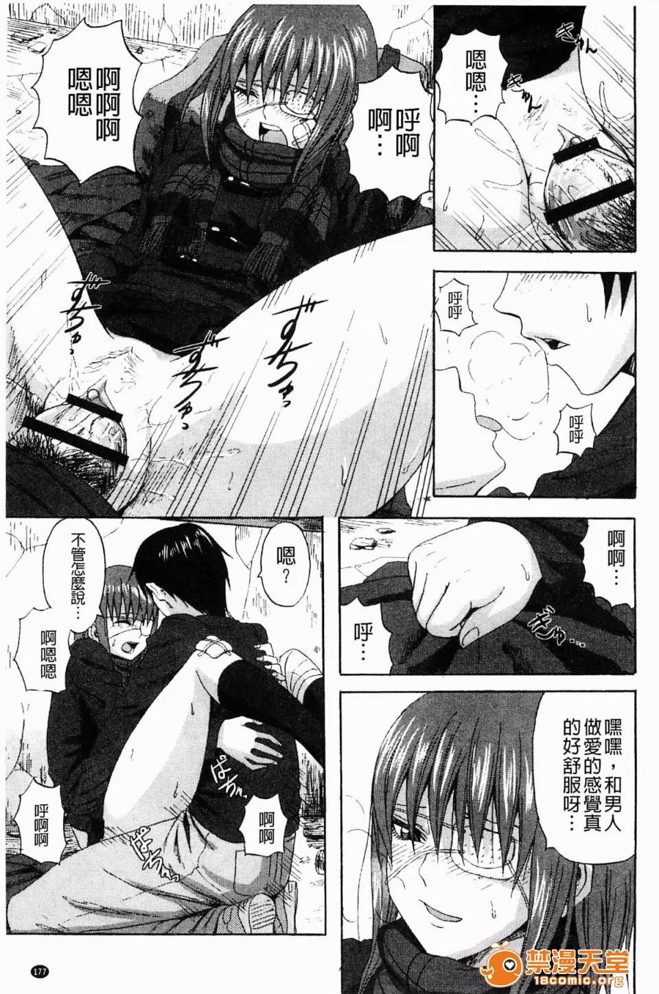 すくらんぶる [见习い杂兵] すくらんぶる 第179页