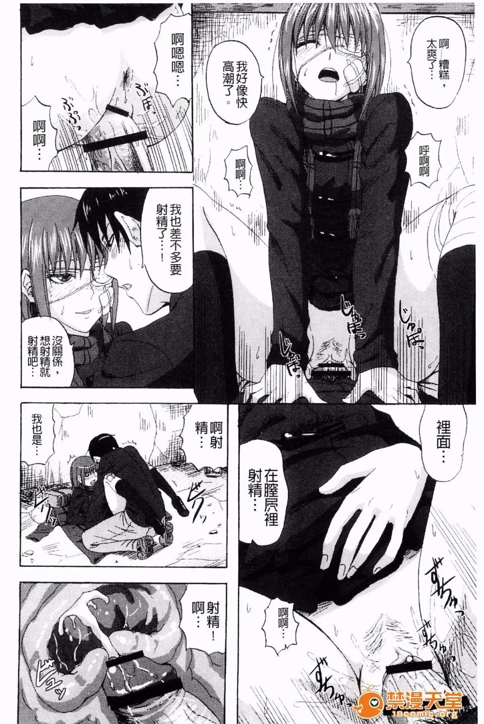 すくらんぶる [见习い杂兵] すくらんぶる 第180页