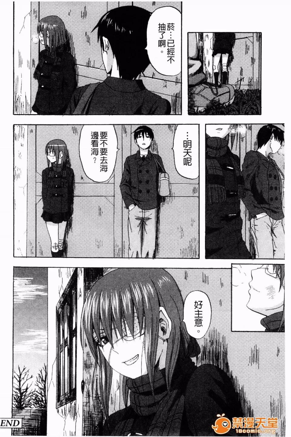 すくらんぶる [见习い杂兵] すくらんぶる 第182页