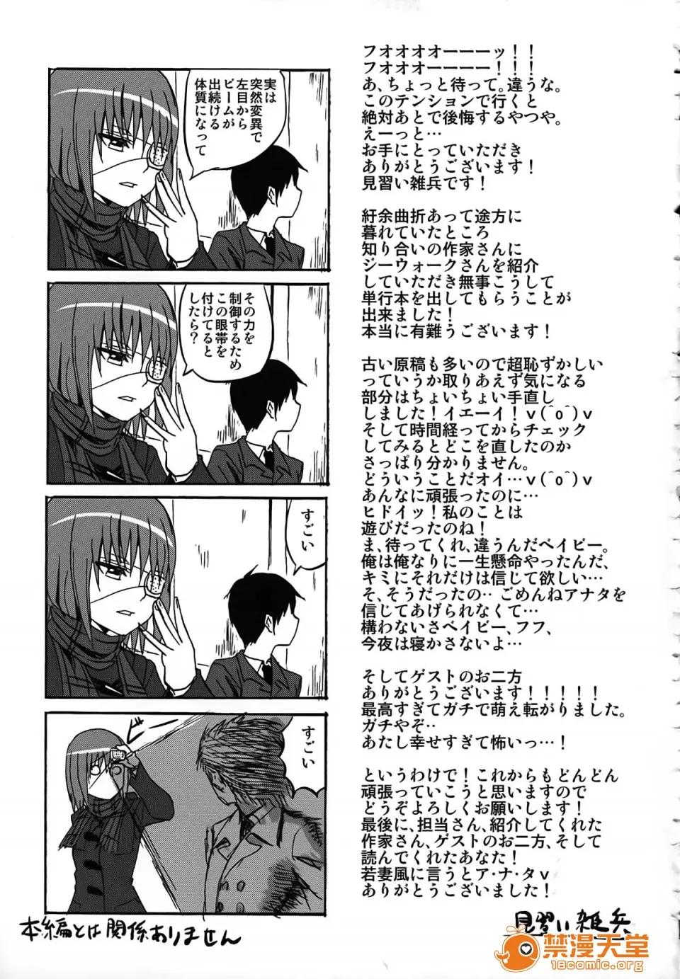 すくらんぶる [见习い杂兵] すくらんぶる 第185页