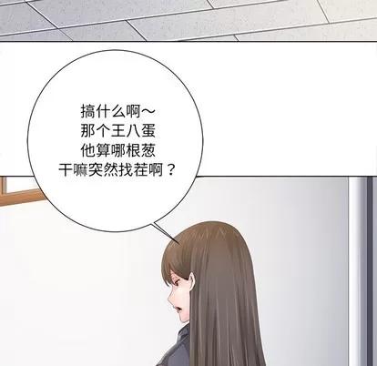 相差一轮的悸动 相差一轮 / 相差一轮的悸动 第141页